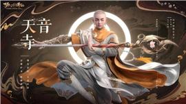 天赐无双天龙八部私服