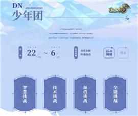 择日征战天龙八部私服。